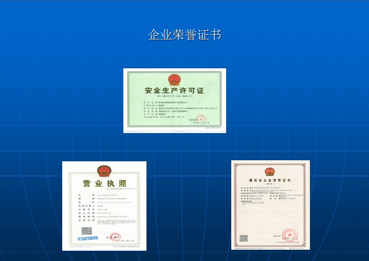 裂缝修补加固
