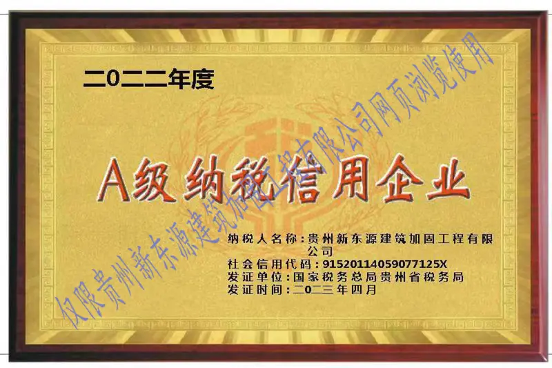 荣誉证书