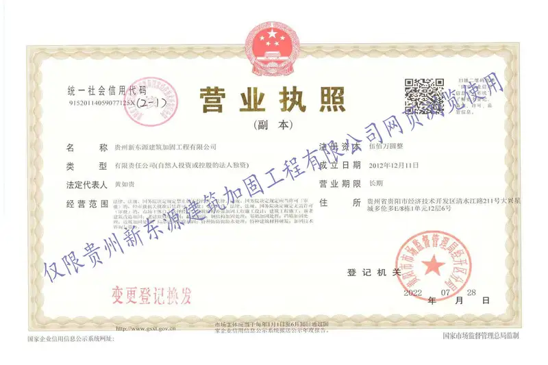 营业执照