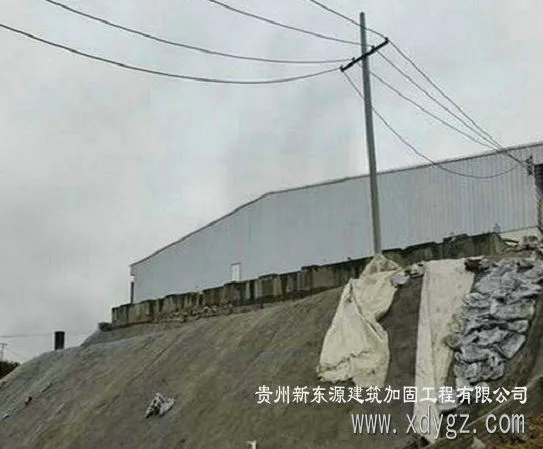 边坡加固处理